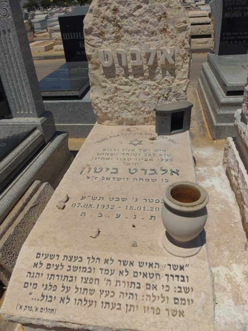 קברו של אלברט ביטון. תמונה 2