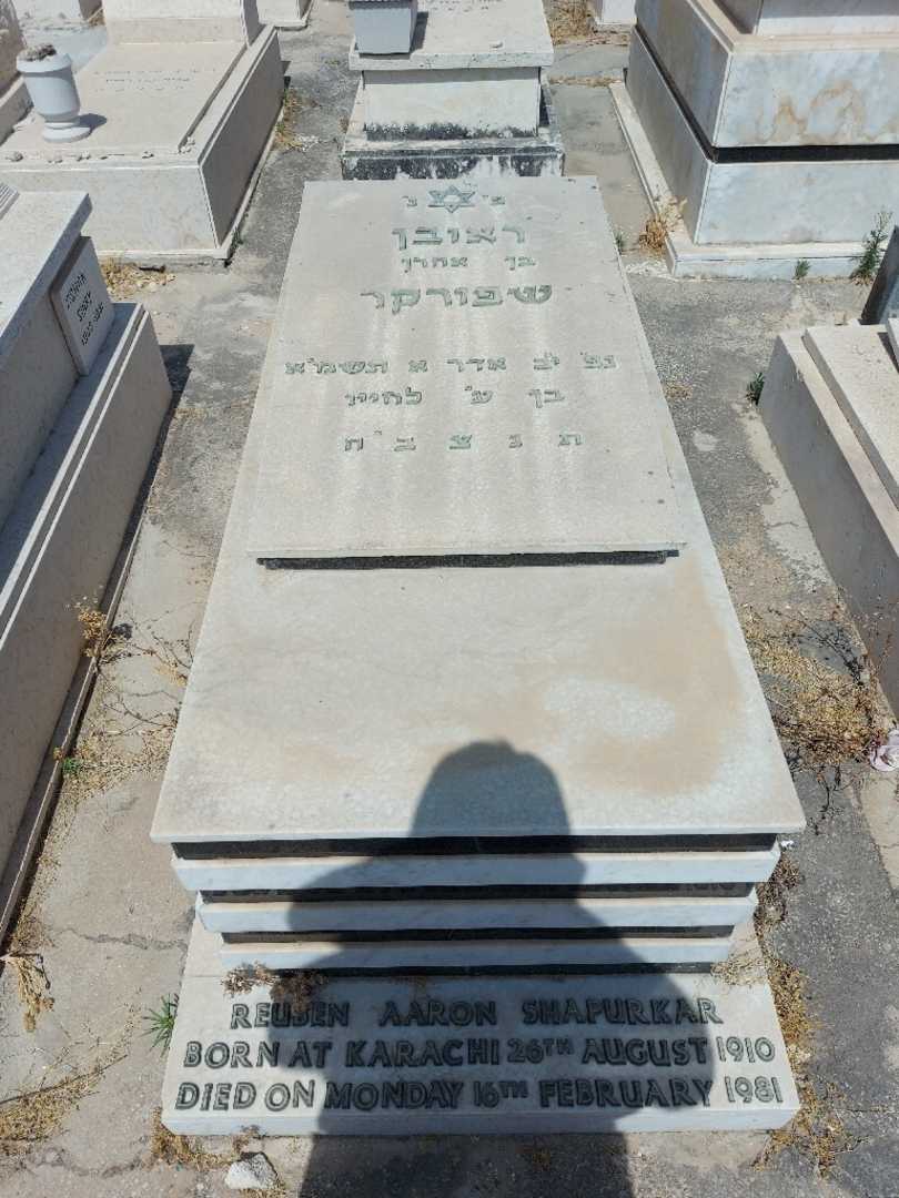 קברו של ראובן שפורקר. תמונה 1