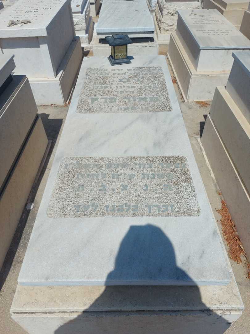 קברו של מאיר פרץ. תמונה 1