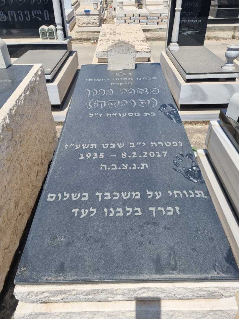 קברו של פאני "סויסה" גנון. תמונה 2