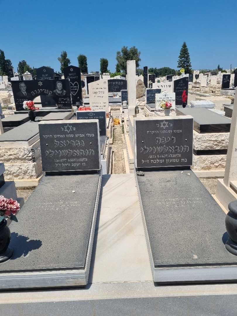 קברו של ריבה חובאלשוילי. תמונה 1