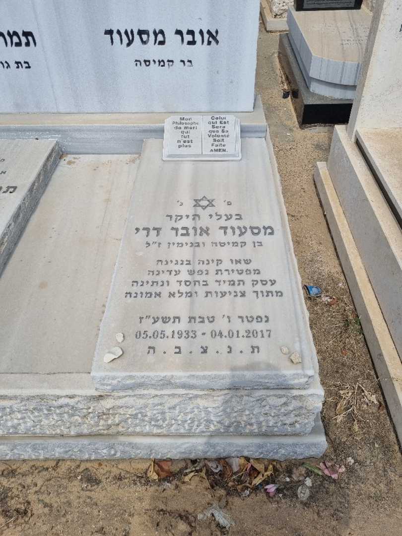 קברו של אובר מסאוד דרי. תמונה 2
