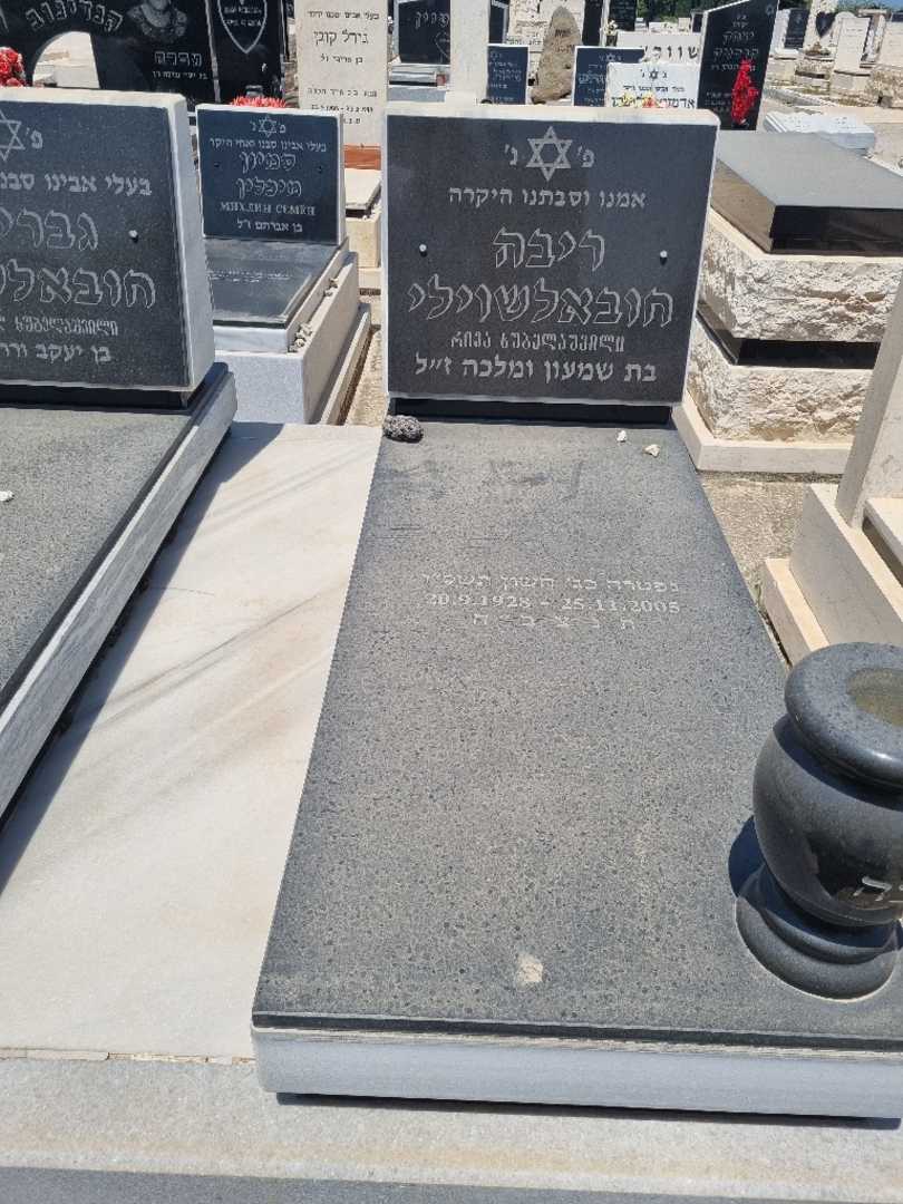 קברו של ריבה חובאלשוילי. תמונה 2