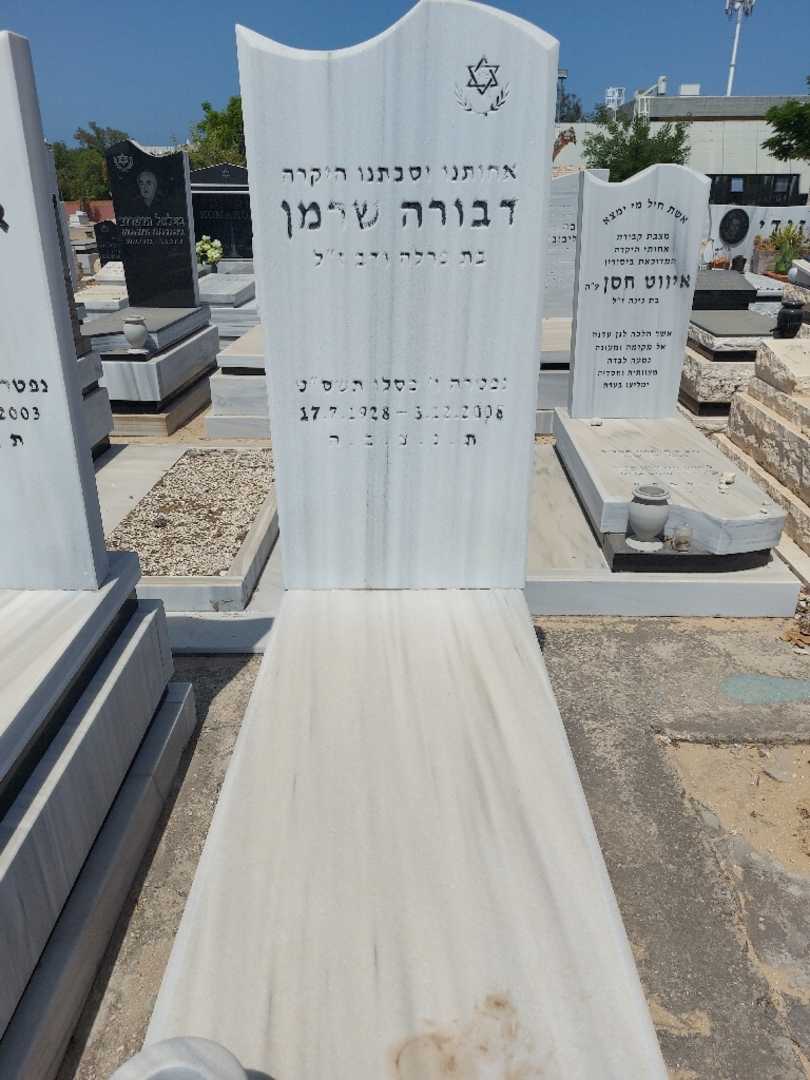 קברו של דבורה שרמן. תמונה 1