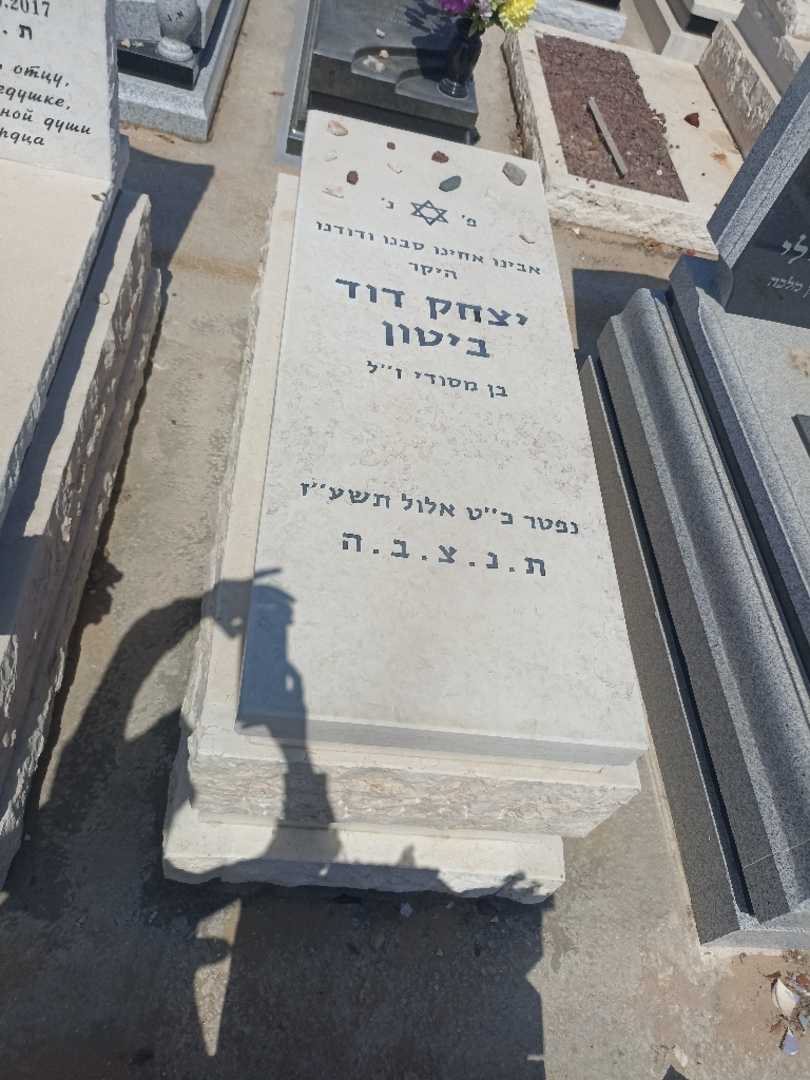 קברו של יצחק ביטון. תמונה 1