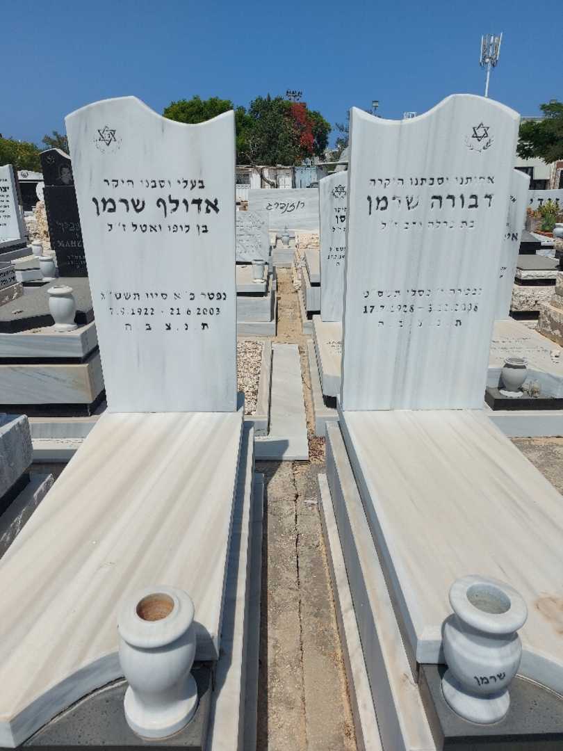 קברו של דבורה שרמן. תמונה 2