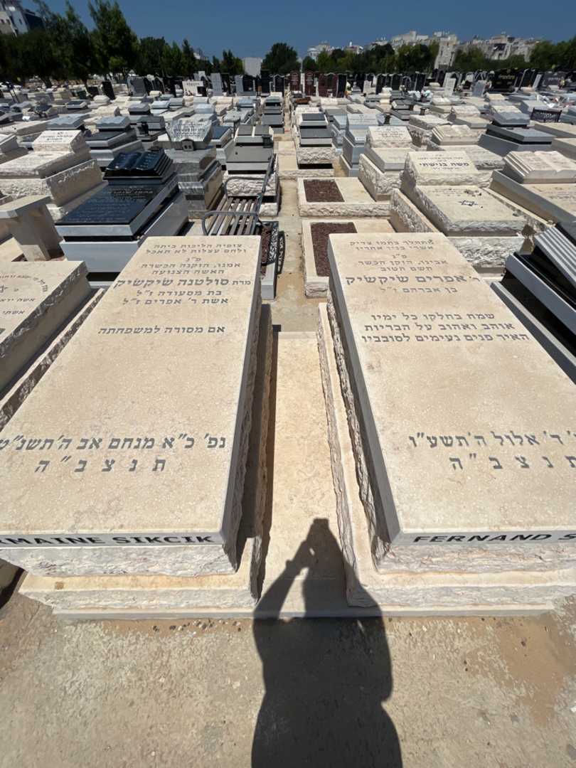 קברו של אפרים שיקשיק. תמונה 1
