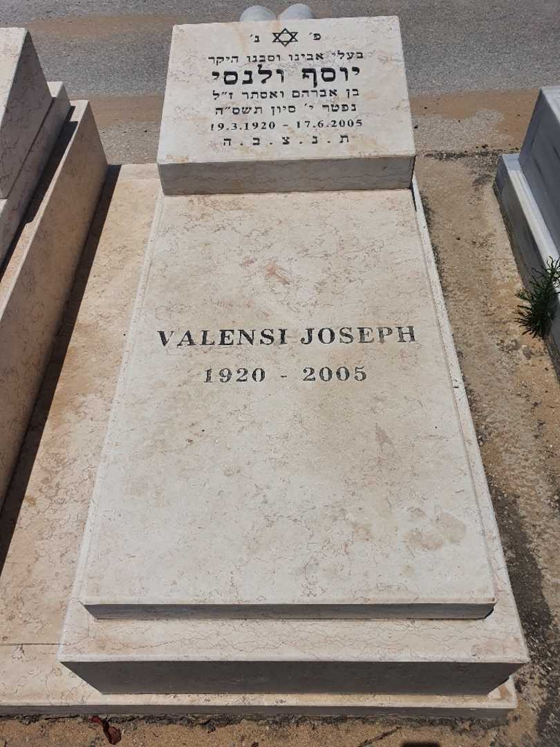 קברו של יוסף ולנסי. תמונה 1