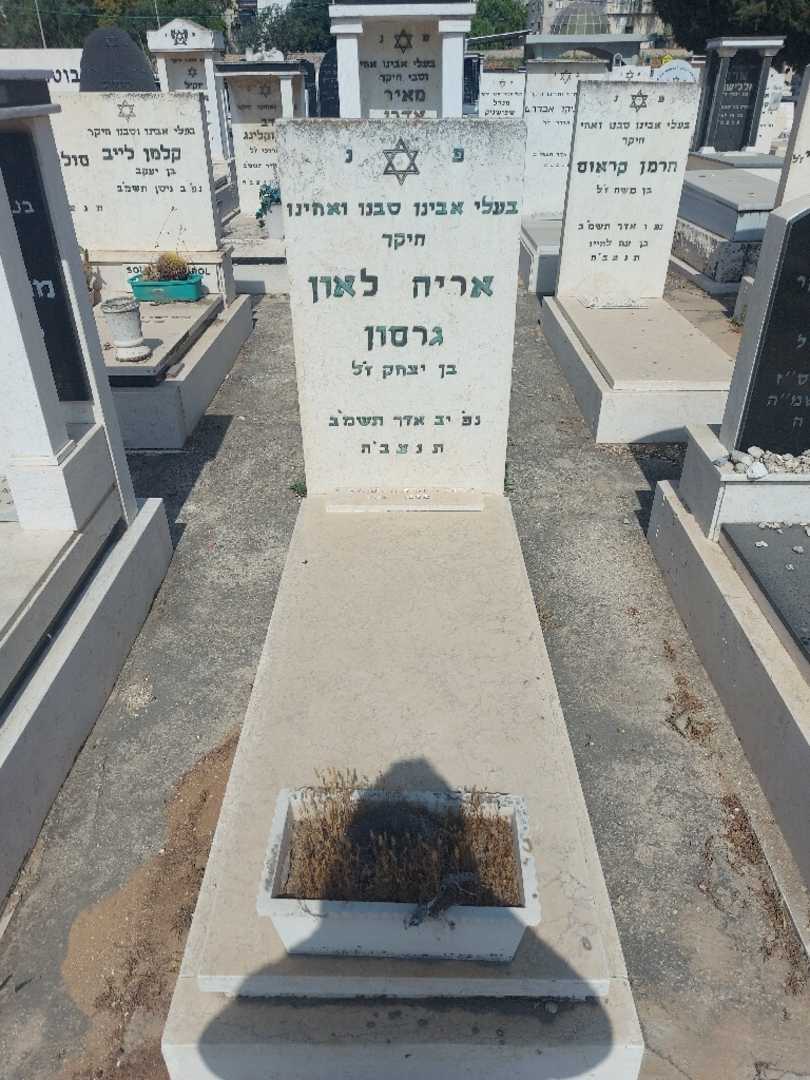 קברו של הרמן-לאון גרסון. תמונה 1