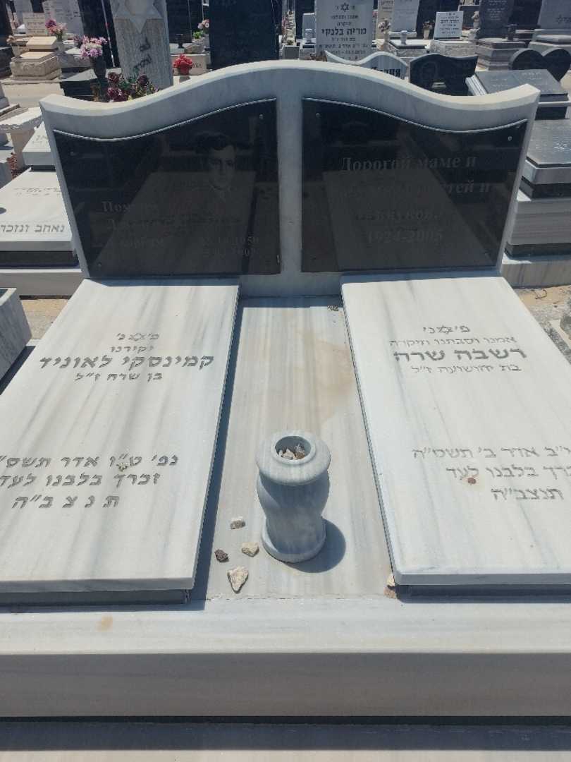 קברו של שרה רשבה. תמונה 1