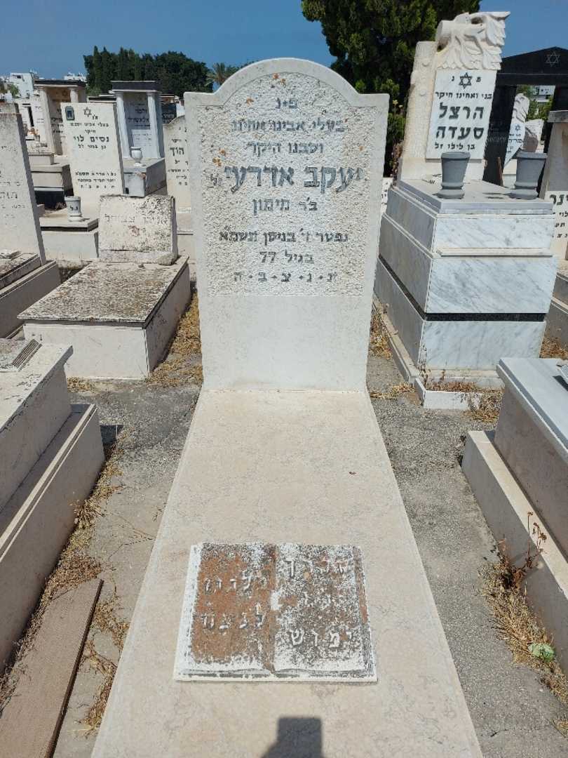 קברו של יעקב אדרעי )עזר(. תמונה 1