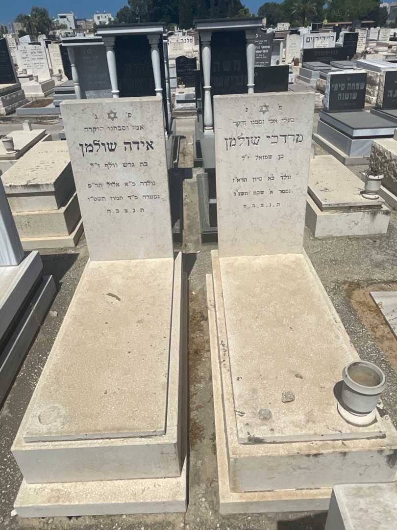 קברו של אידה שולמן. תמונה 1