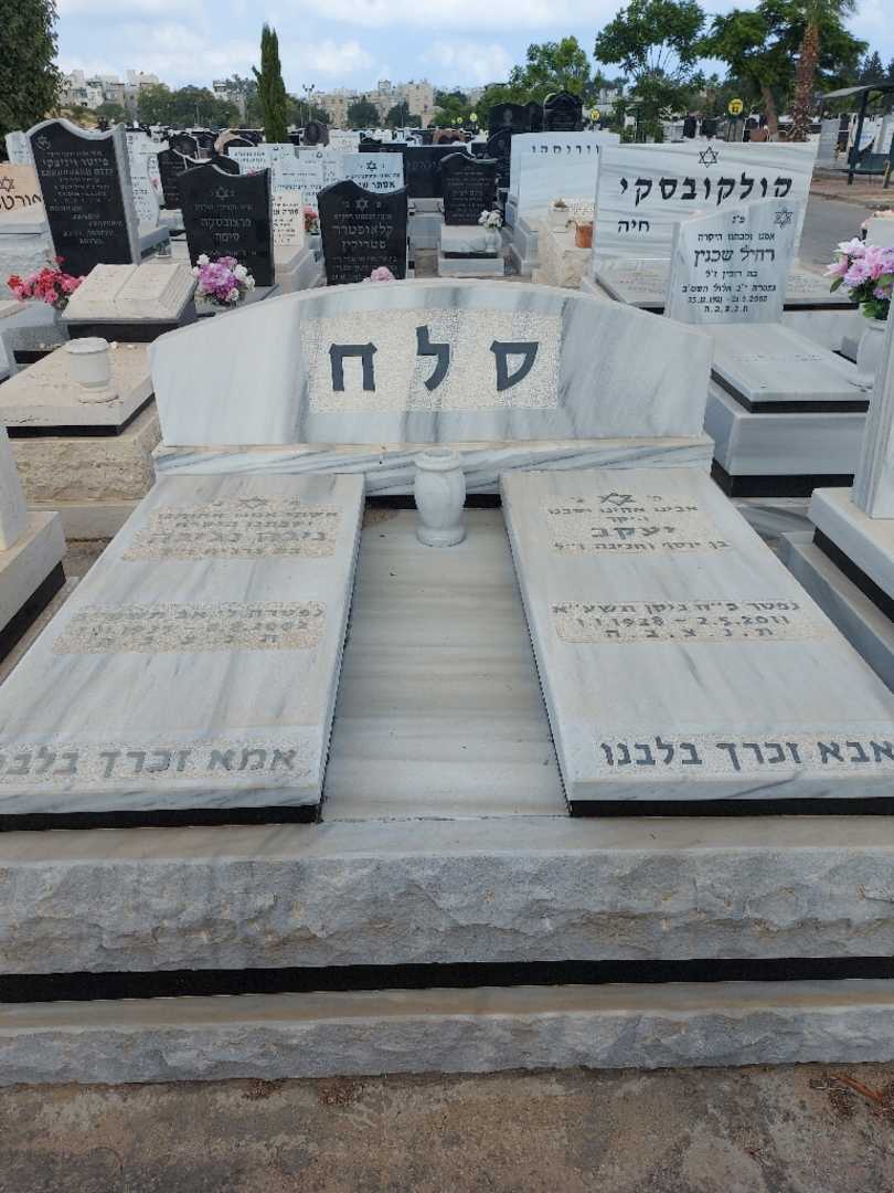 קברו של ניבה סלח. תמונה 2