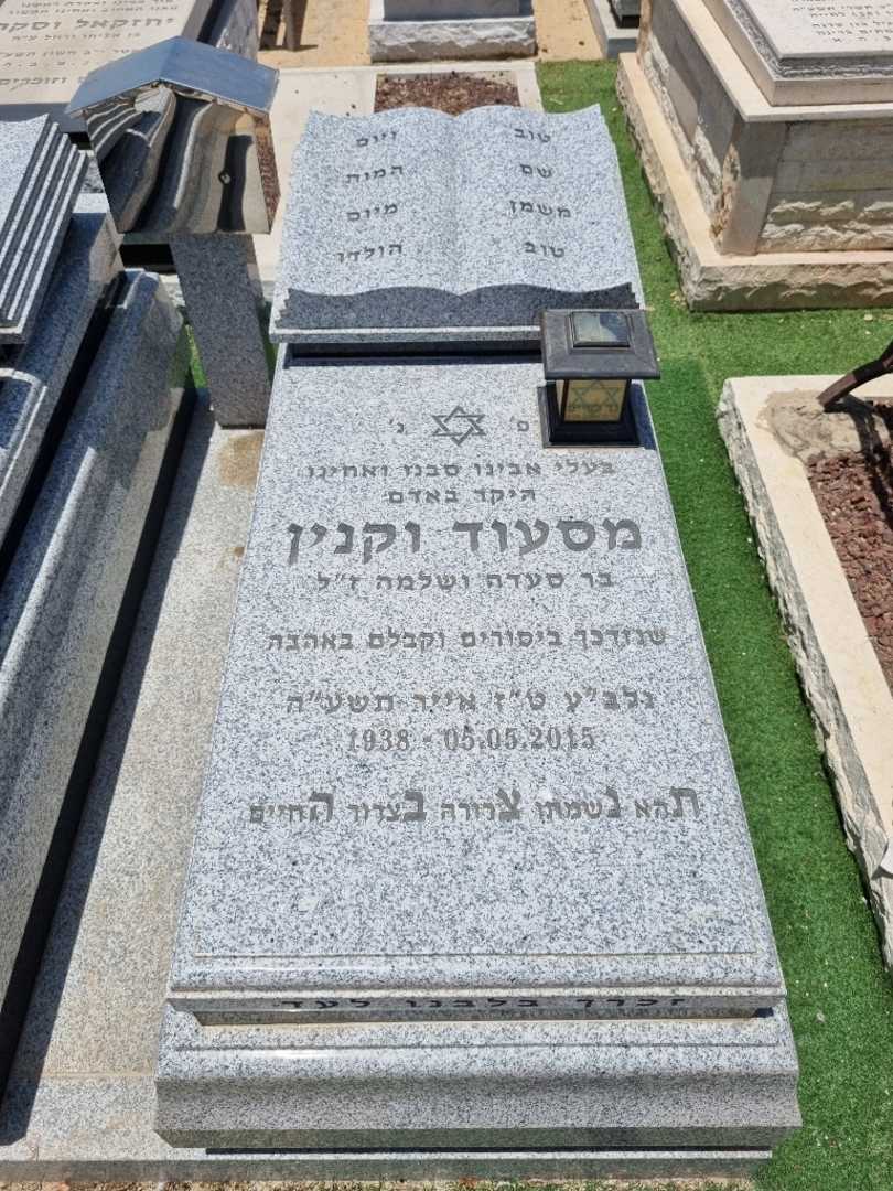 קברו של מסעוד וקנין. תמונה 1