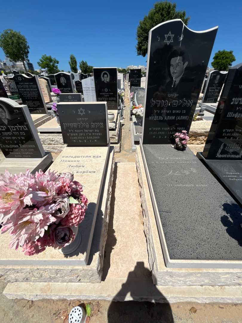 קברו של אידה פילדשטיין. תמונה 2