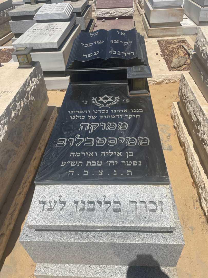 קברו של ממוקה ממיסטבלוב. תמונה 1
