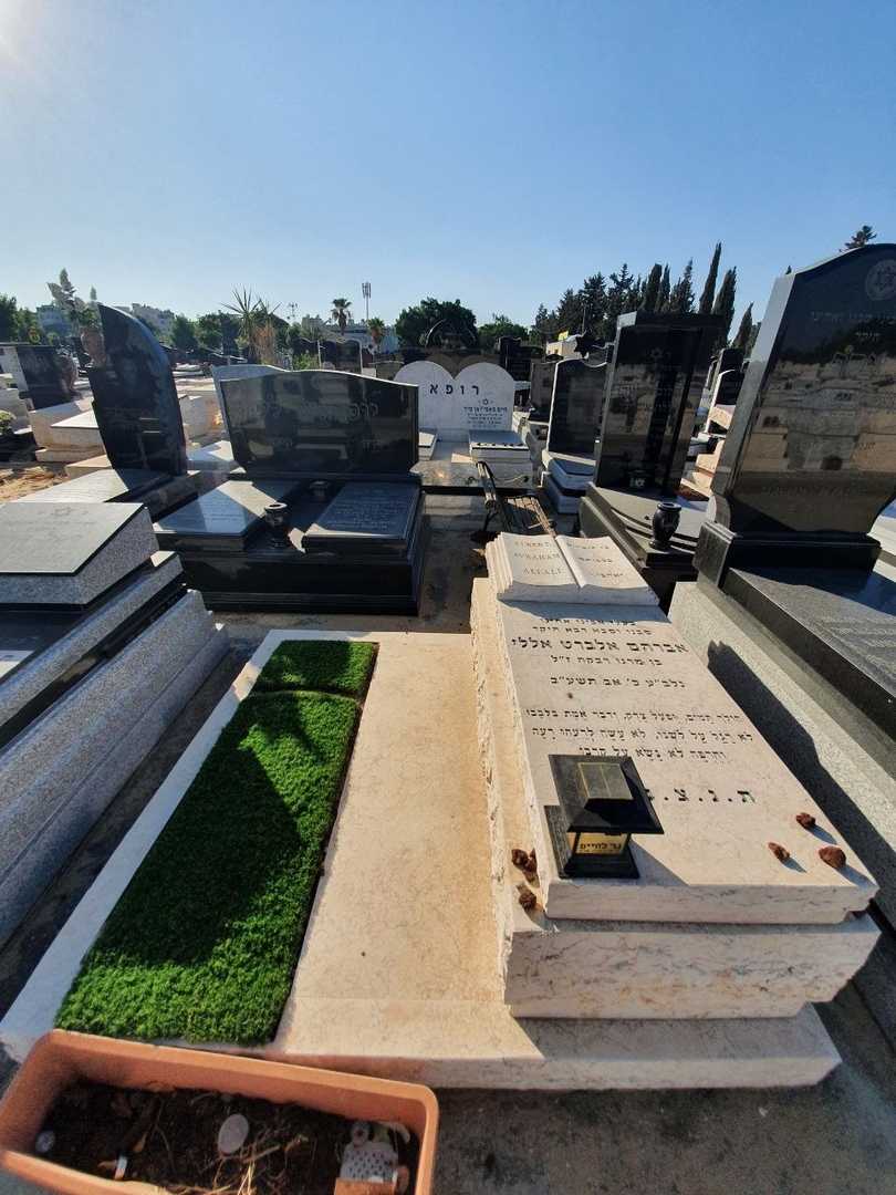 קברו של אברהם אללי. תמונה 1