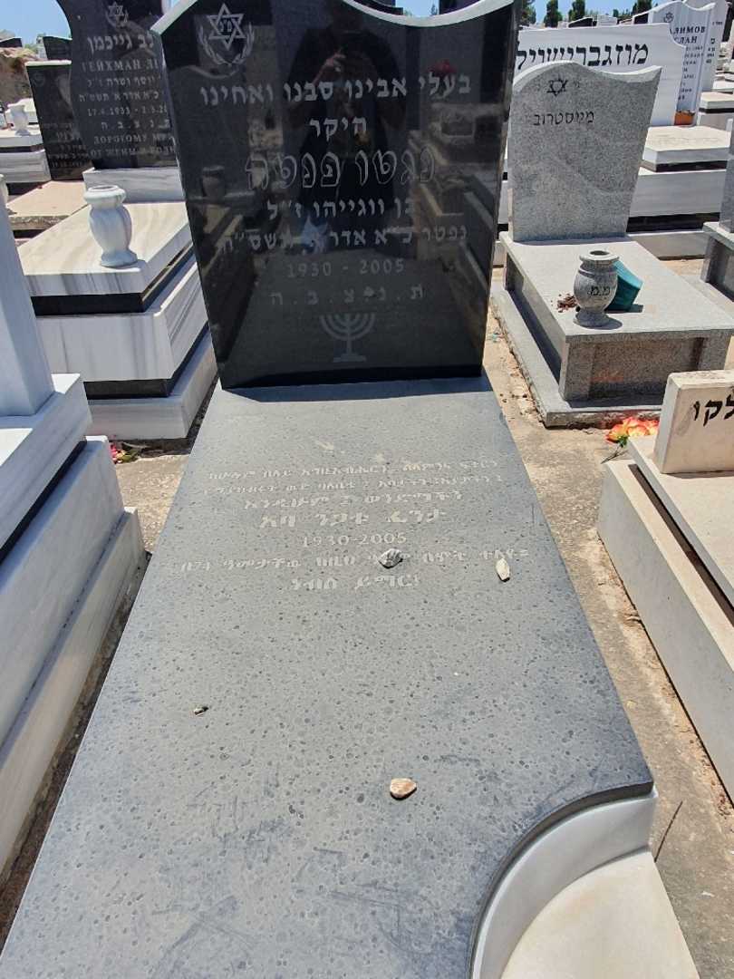 קברו של נגטו פנטה. תמונה 1