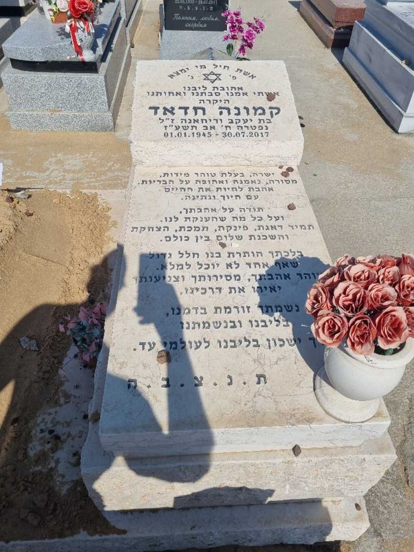 קברו של קמונה חדאד. תמונה 2