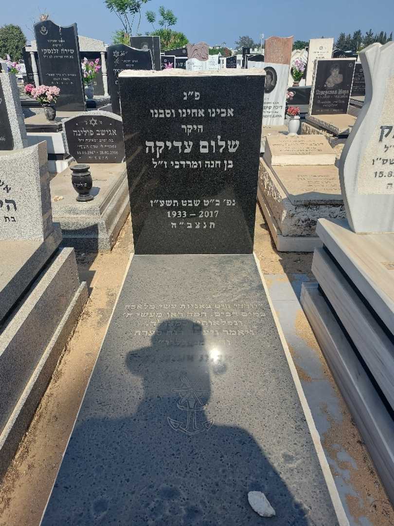 קברו של שלום עדיקה. תמונה 1