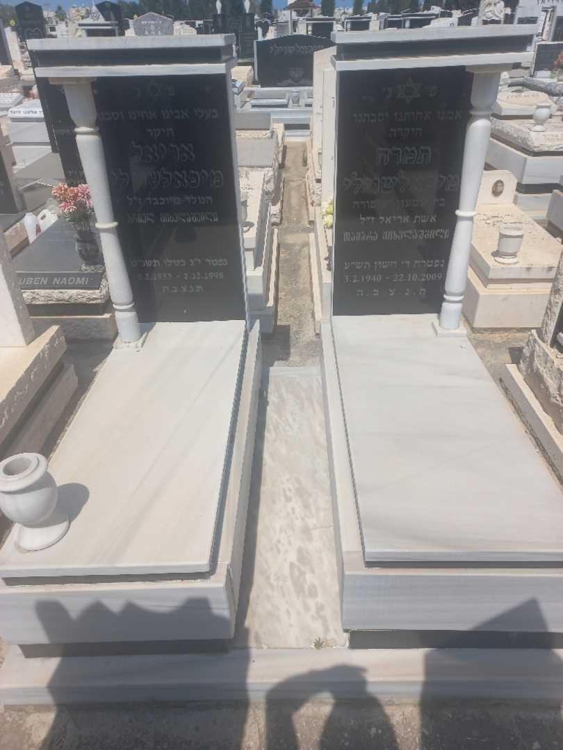 קברו של אריאל מיכלאשוילי. תמונה 1