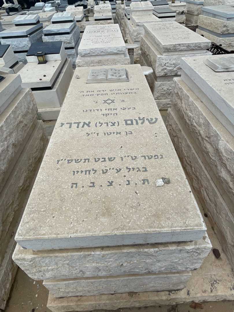 קברו של צ'רל "צ'רל" אדרי. תמונה 2