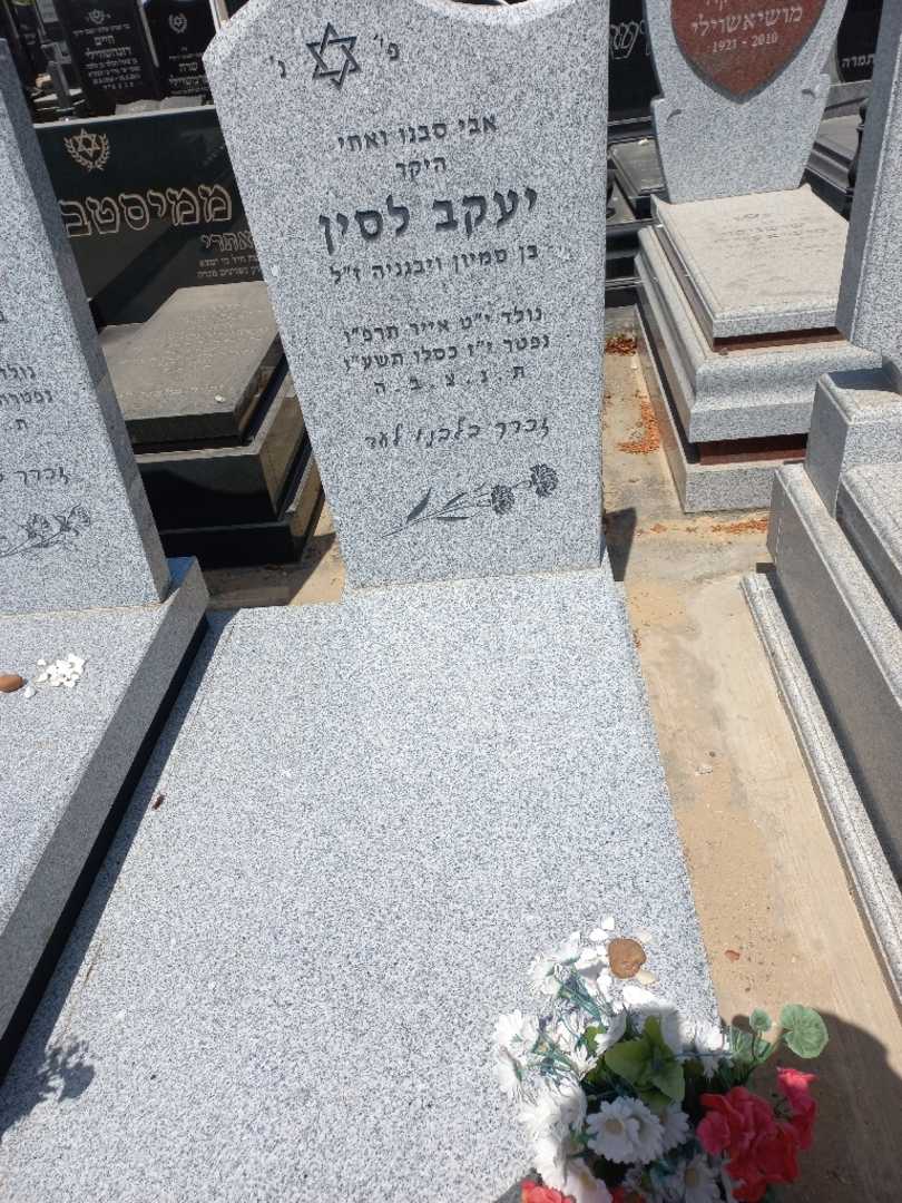 קברו של יעקב לסין. תמונה 1