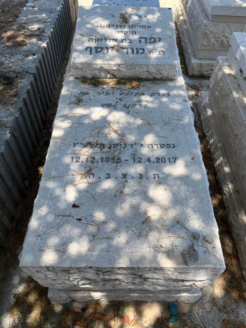 קברו של יפה מור. תמונה 1