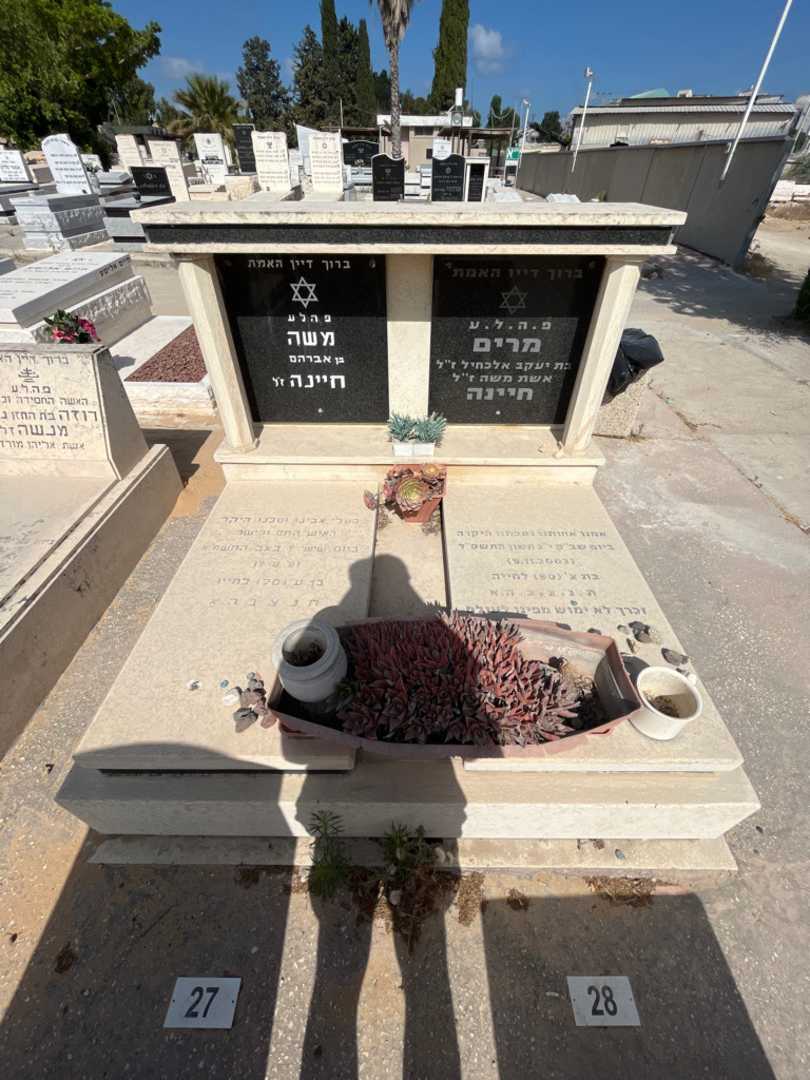 קברו של מרים חיינה. תמונה 2