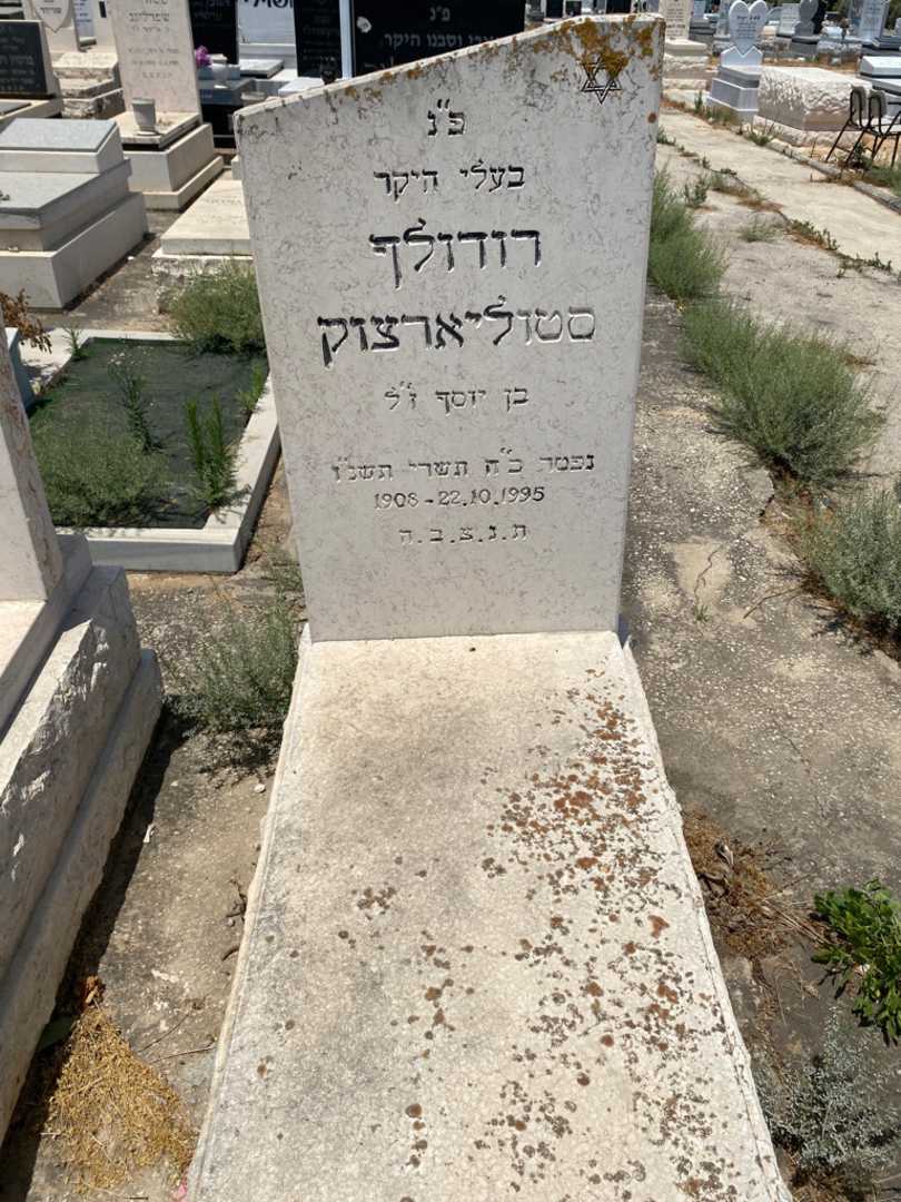קברו של רודולך סטוליארצוק. תמונה 1