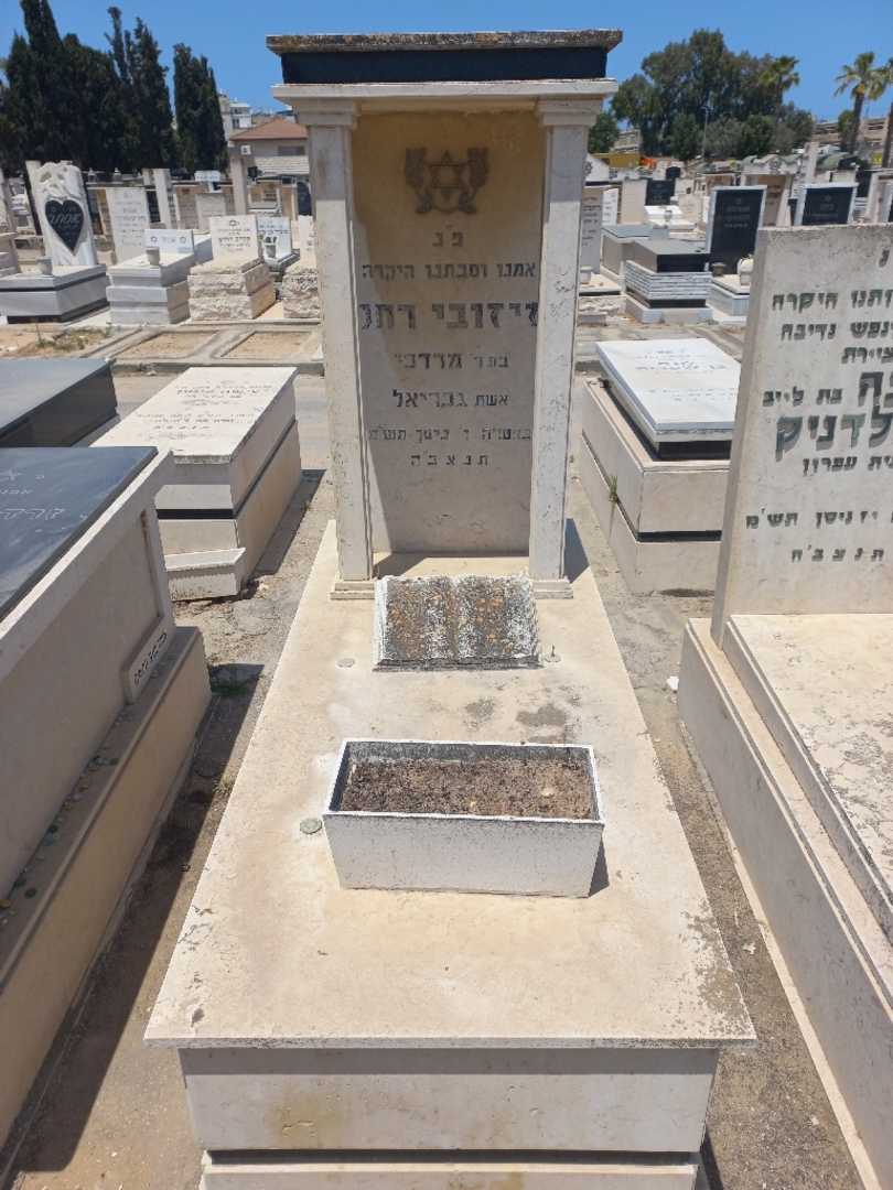 קברו של רחל זיזובי. תמונה 1