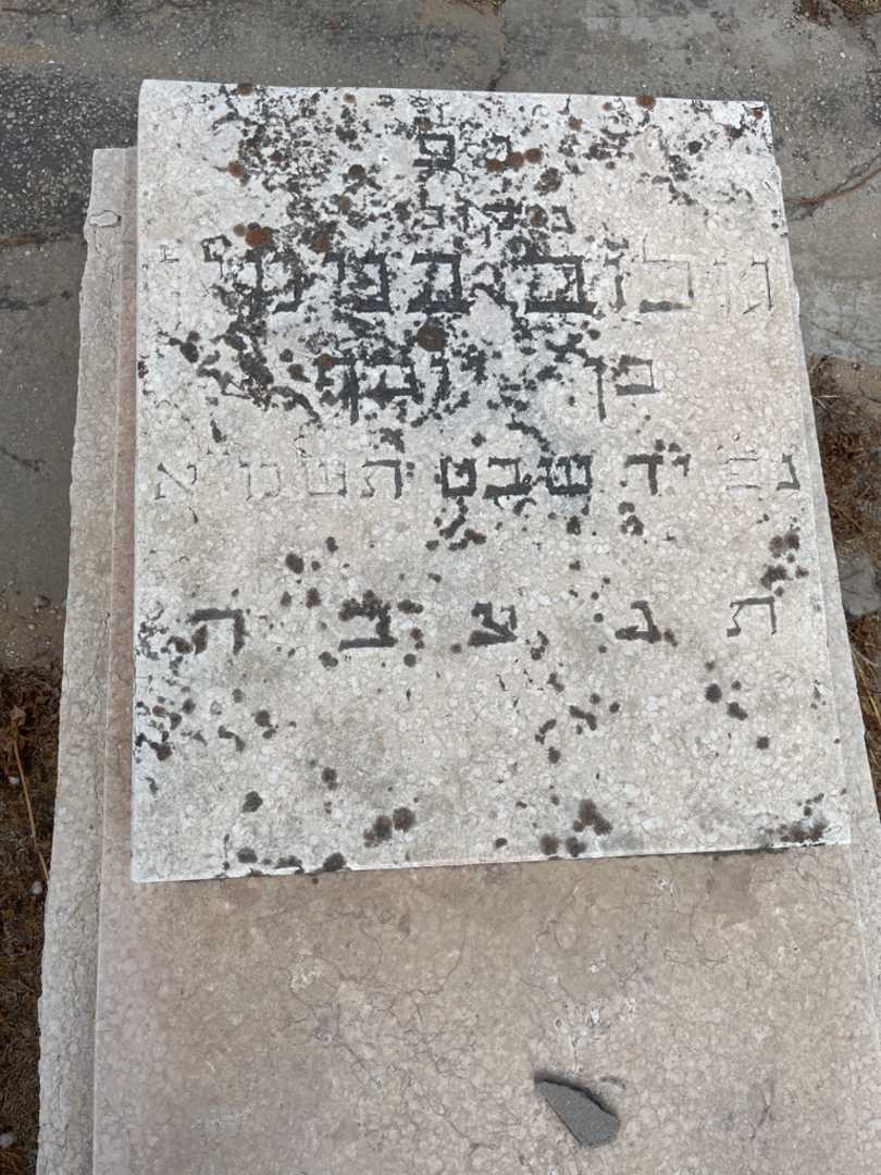 קברו של בנימין גולוב. תמונה 3
