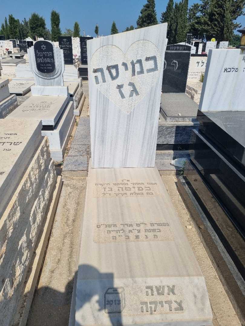 קברו של כמיסה גז. תמונה 1
