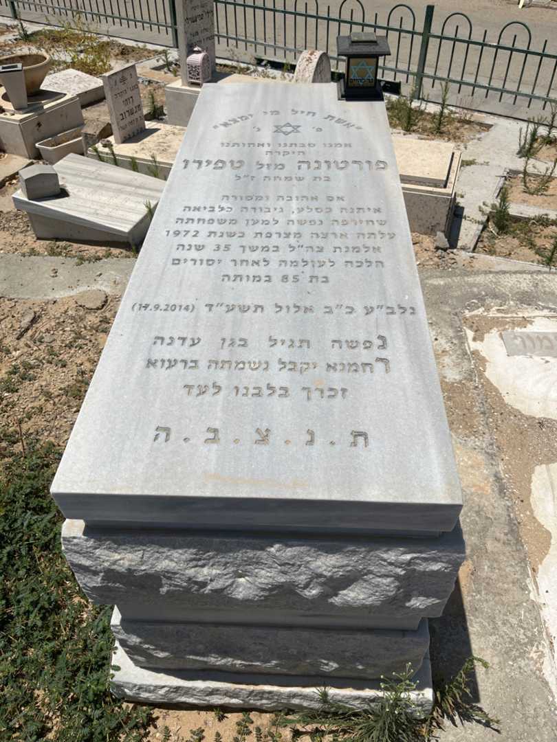 קברו של פורטונה "מזל" טפירו. תמונה 1