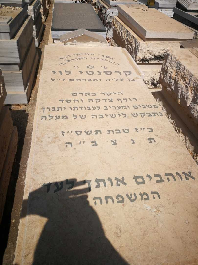 קברו של קרסנטי לוי. תמונה 1