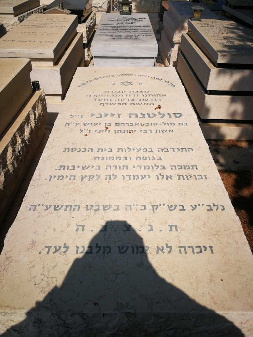 קברו של סולטנה זיני. תמונה 1