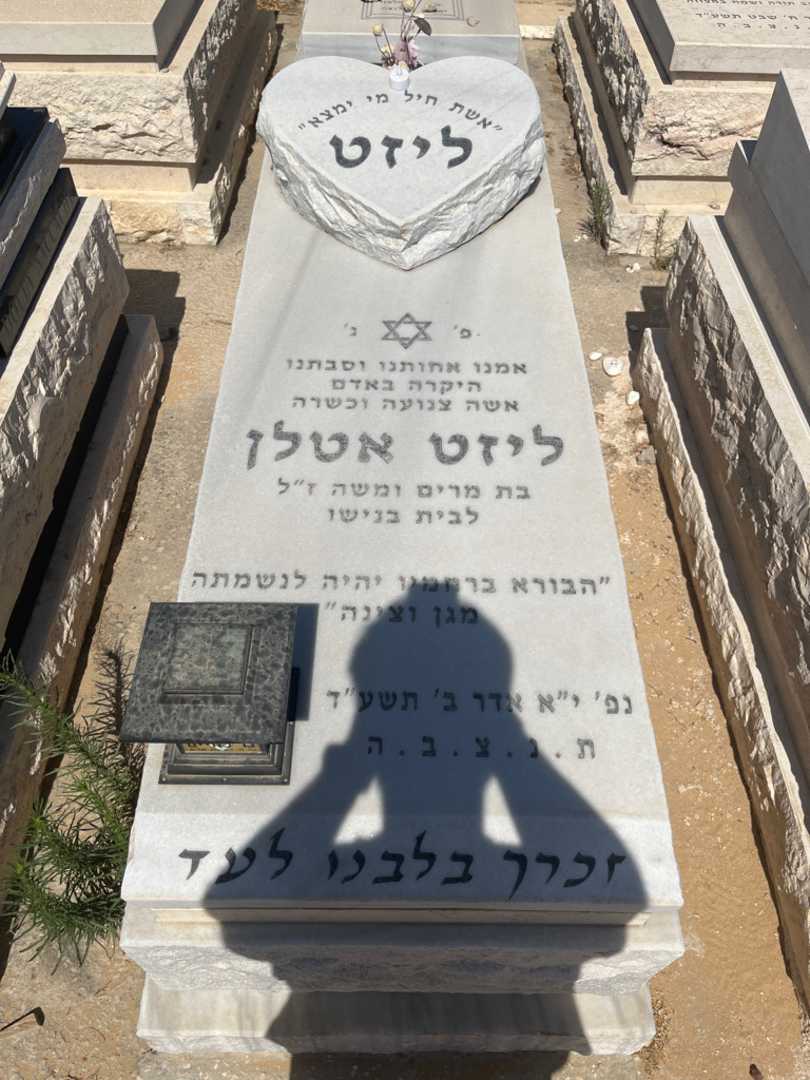 קברו של ליזט אטלן. תמונה 1