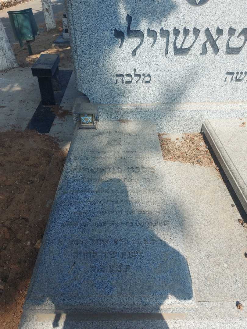 קברו של מלכה בטאשוילי. תמונה 2