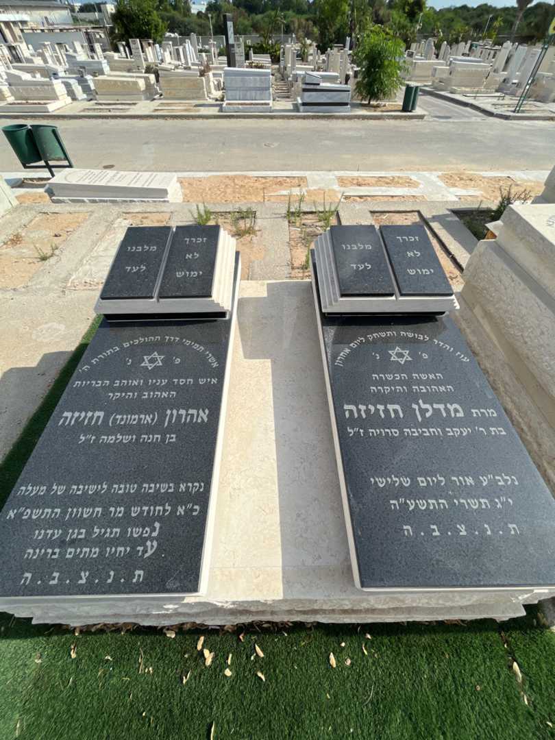 קברו של מדלין "מרת" חזיזה. תמונה 2