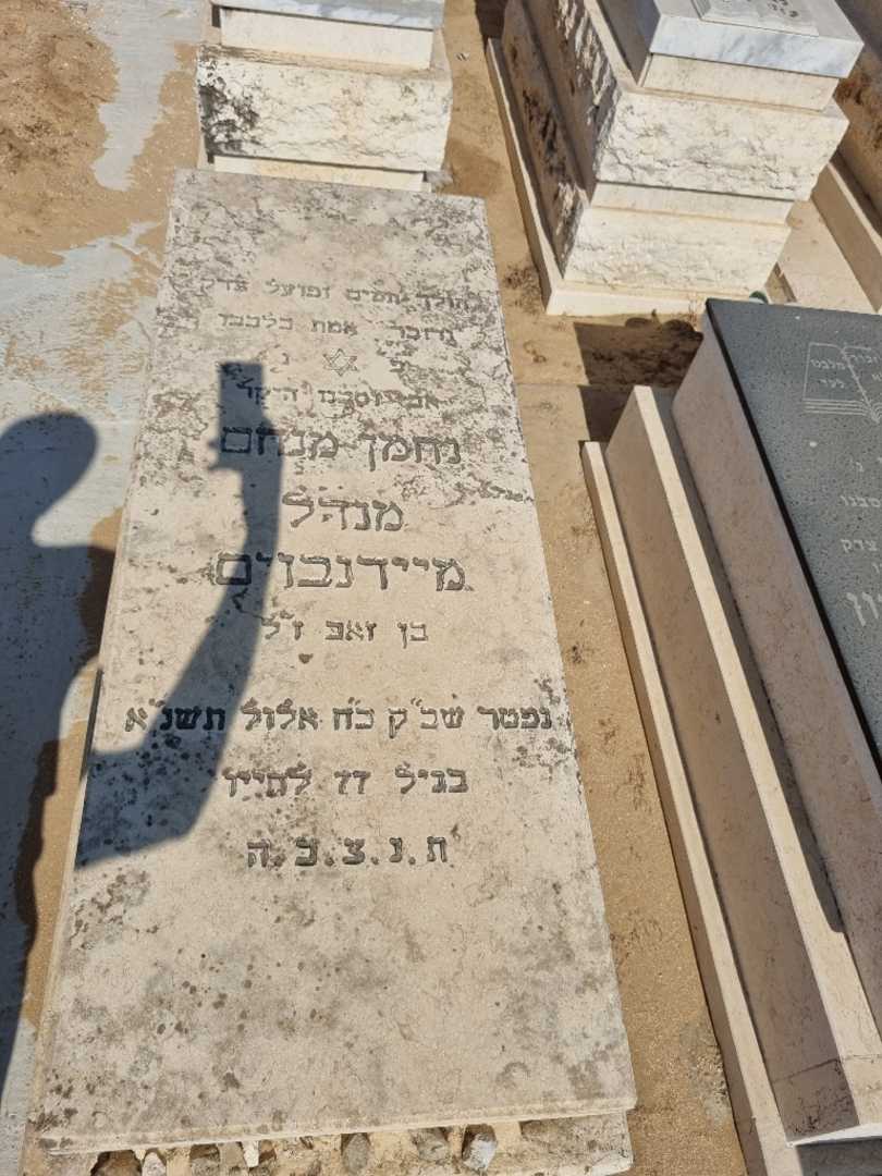 קברו של נחמן מנחם מנדל מיידנבוים. תמונה 1