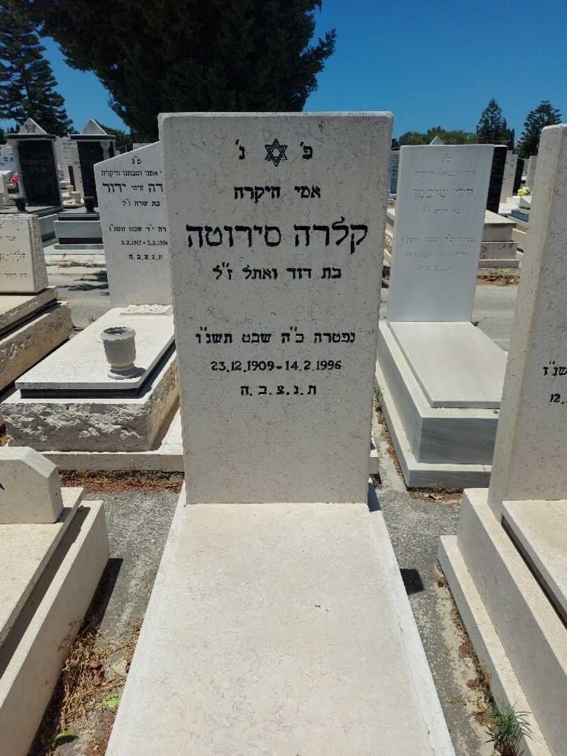 קברו של קלרה סירוטה. תמונה 1