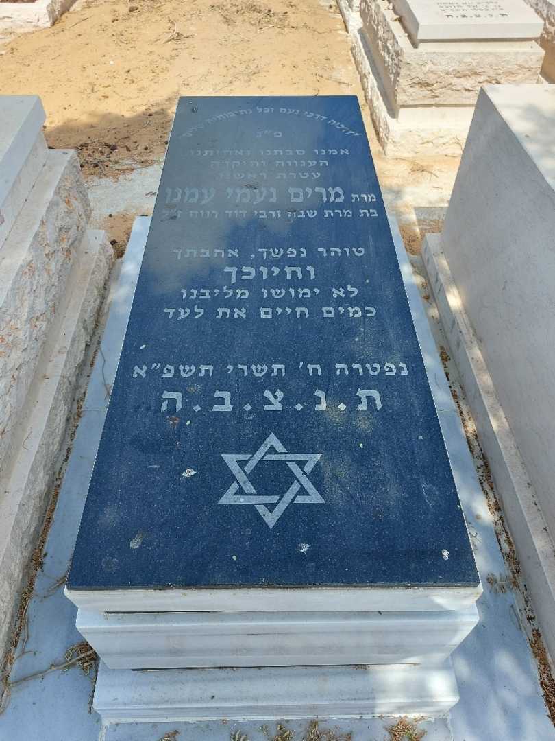 קברו של מרים עמנו. תמונה 1