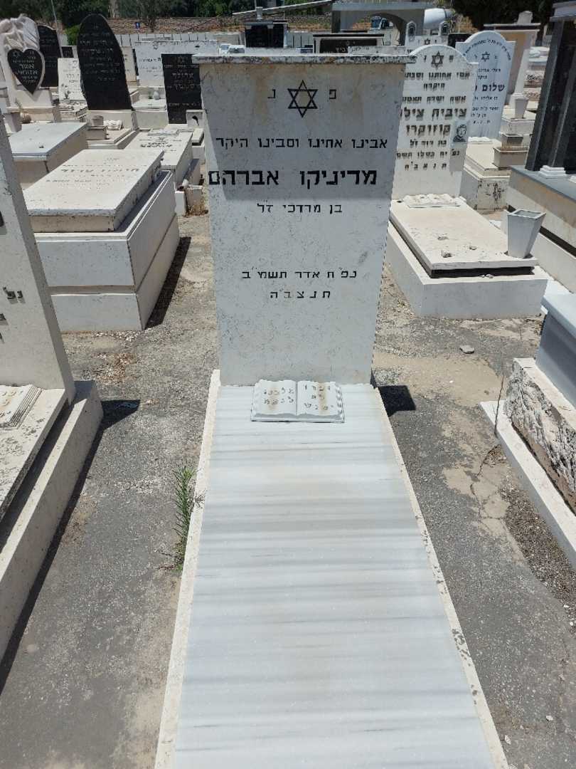 קברו של אברהם מליאנקו. תמונה 1