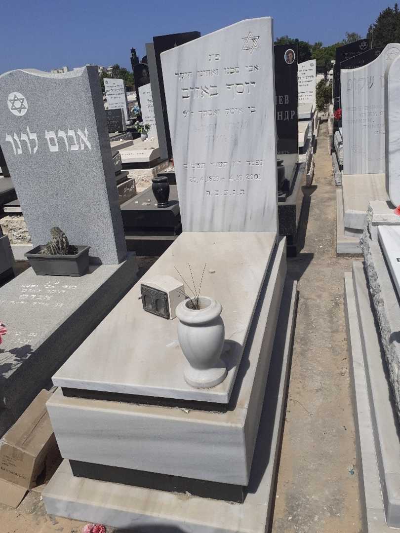 קברו של יוסף באזוב. תמונה 1