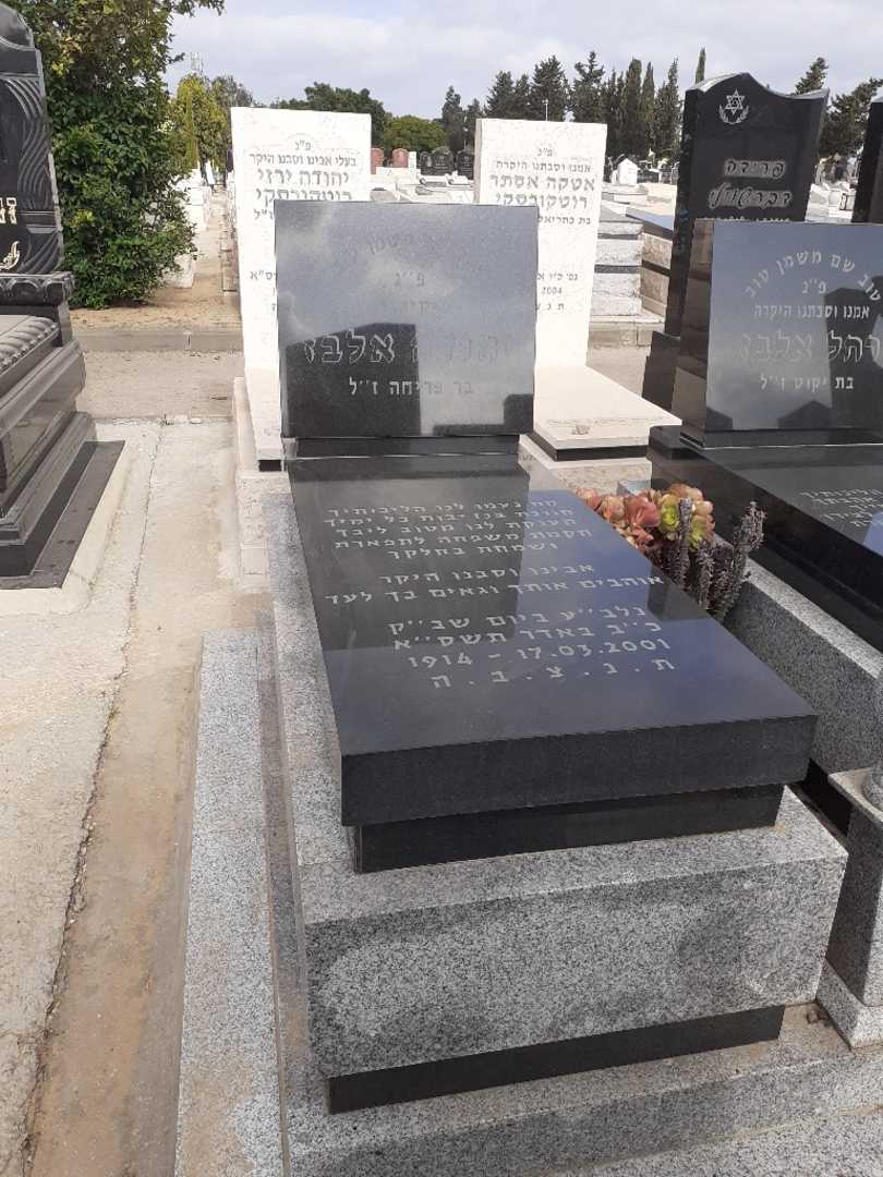 קברו של יהודה אלבז. תמונה 1