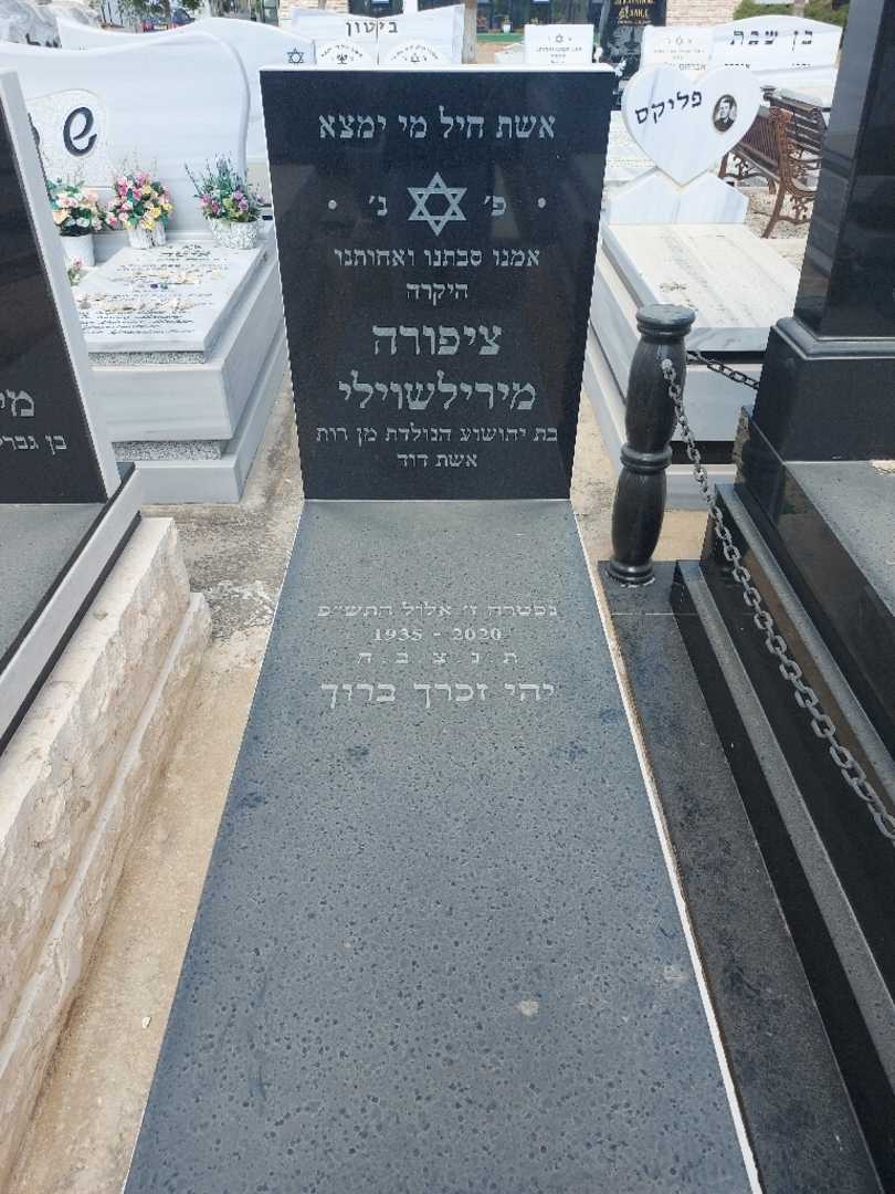 קברו של צפורה מירילשוילי. תמונה 1