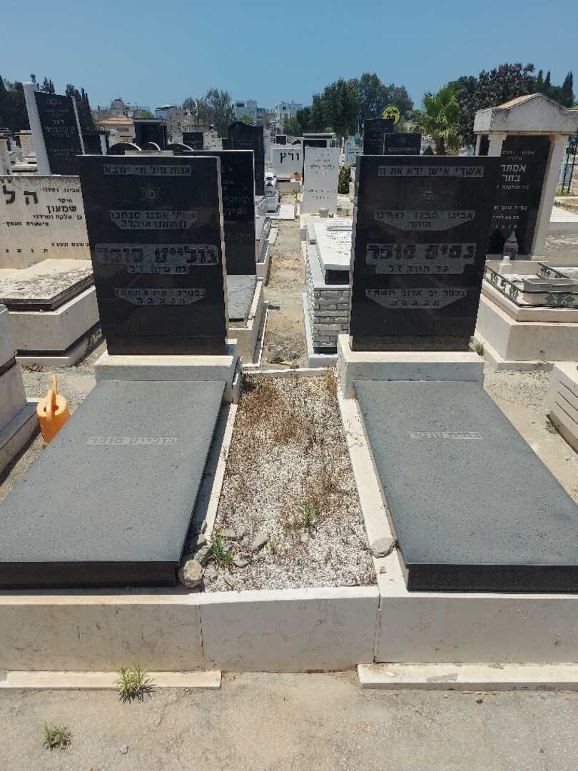 קברו של נסים סופר. תמונה 1