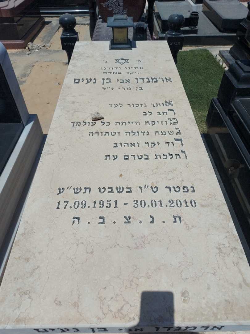 קברו של אבי "אבי" בן נעים. תמונה 1