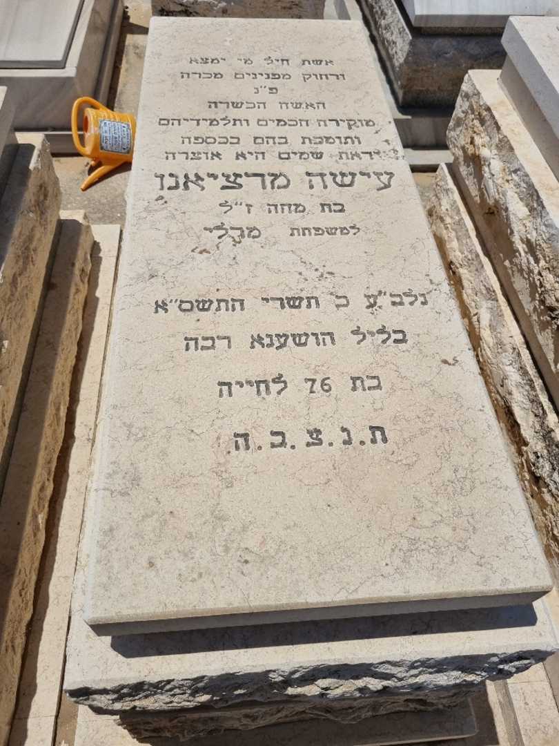 קברו של עישה מרציאנו. תמונה 1