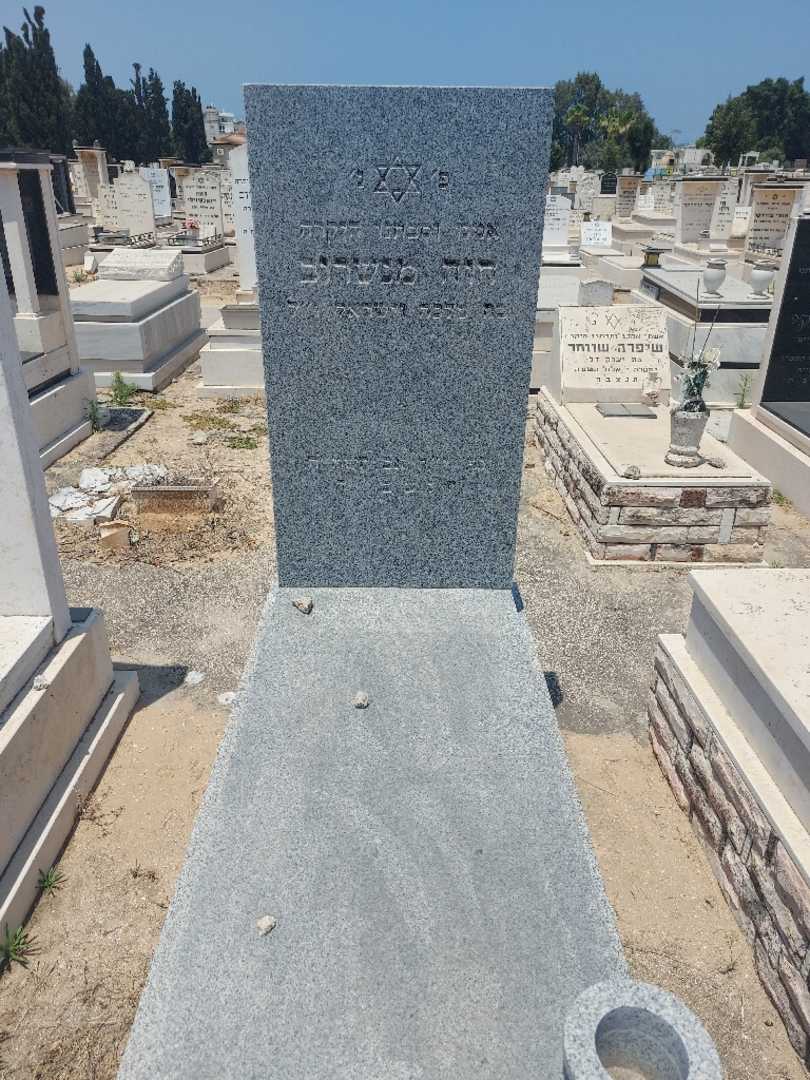 קברו של חוה מנשרוב. תמונה 1